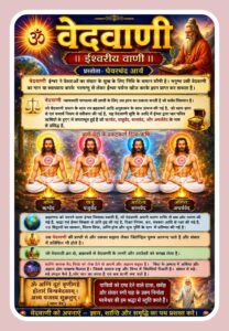 वेदवाणी के प्रचार से ही समाज में शांति और सद्भाव संभव 4 WhatsApp Image 2026 05 19 at 8.57.43 AM 1