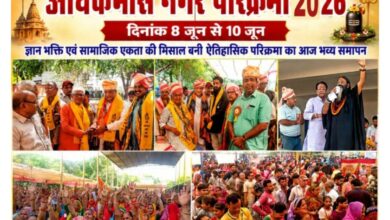 अधिक मास नगर परिक्रमा के अन्तिम दिन उमड़ा भक्तों का रेला संतों और केबीनेट मंत्री जोराराम कुमावत की मोजूदगी में हुआ समापन। 11 WhatsApp Image 2026 06 10 at 9.13.46 PM