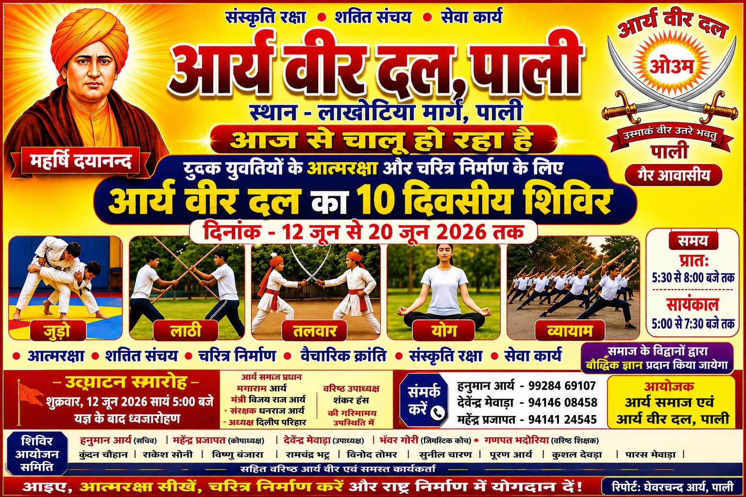 आज से चालू हो रहा है युवक युवतियों के आत्मरक्षा और चरित्र निर्माण के लिए आर्य वीर दल का 10 दिवसीय प्रशिक्षण शिविर। 1 WhatsApp Image 2026 06 11 at 11.13.56 PM