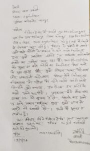 थाना हनुमंत विहार अंतर्गत युवती ने प्रार्थना पत्र देते हुए लगाया छेड़खानी व मारपीट करने का आरोप 2 IMG 20260721 WA0006