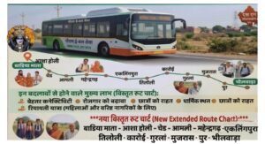 बाडिया माता व आशा होली तक 'पीएम ई-बस' चलाने की उठी मांग, ग्रामीणों ने सौंपा नया रूट चार्ट - आमली, महेन्द्रगढ़, एकलिंगपुरा, तिलोली को जोड़े 3 WhatsApp Image 2026 07 01 at 11.23.19 AM