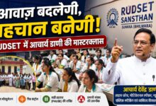 रूडसेट संस्थान सुवाणा में आचार्य देवेंद्र डाणी ने सिखाई प्रभावशाली आवाज़ की कला 4 WhatsApp Image 2026 07 10 at 12.55.12 PM