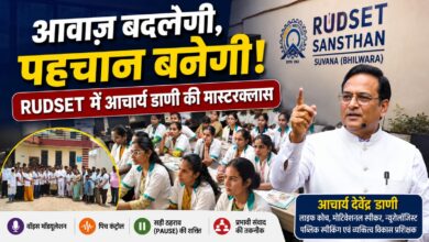 रूडसेट संस्थान सुवाणा में आचार्य देवेंद्र डाणी ने सिखाई प्रभावशाली आवाज़ की कला 17 WhatsApp Image 2026 07 10 at 12.55.12 PM