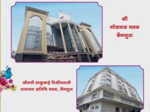 गच्छाधिपति नित्यानंद सूरीश्वरजी का चातुर्मास बेंगलुरु में भव्य ऐतिहासिक महाप्रवेश 19 जुलाई को 3 WhatsApp Image 2026 07 15 at 5.27.58 PM