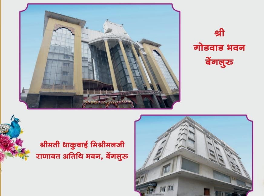 गच्छाधिपति नित्यानंद सूरीश्वरजी का चातुर्मास बेंगलुरु में भव्य ऐतिहासिक महाप्रवेश 19 जुलाई को 1 WhatsApp Image 2026 07 15 at 5.27.58 PM