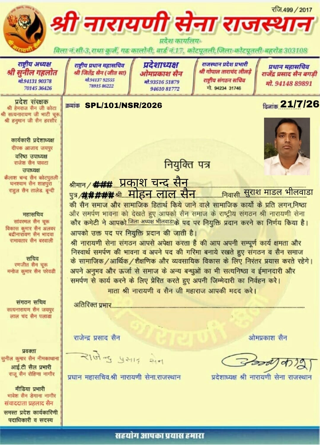 WhatsApp Image 2026 07 23 at 11.46.00 AM