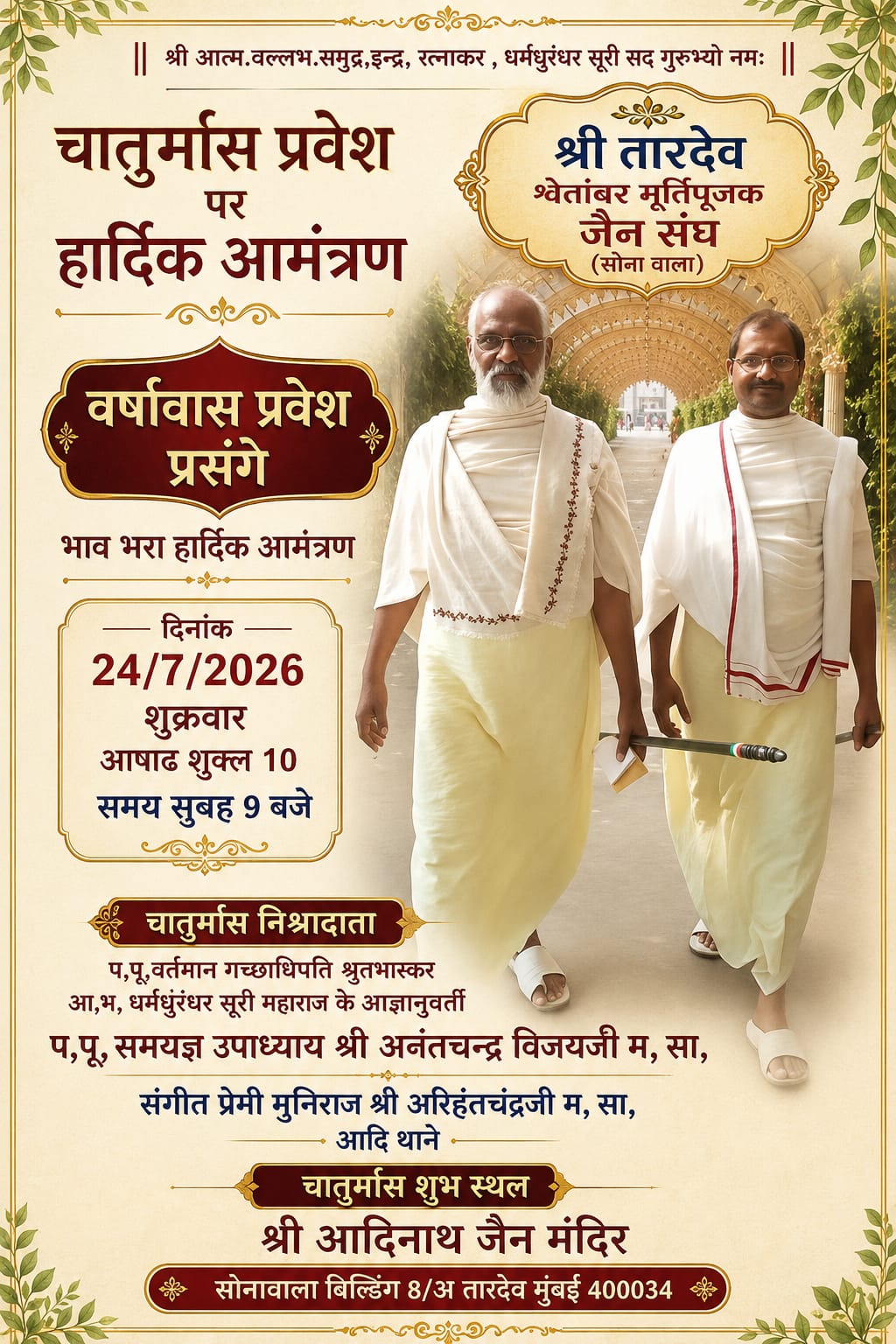 WhatsApp Image 2026 07 24 at 8.33.38 AM