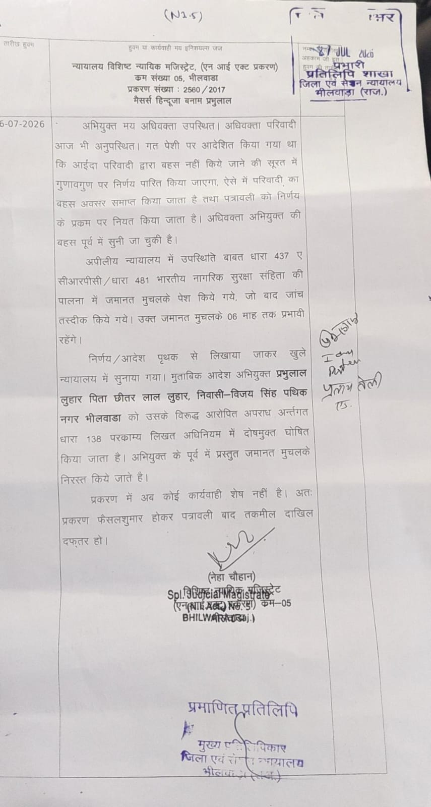 WhatsApp Image 2026 07 30 at 4.06.37 PM