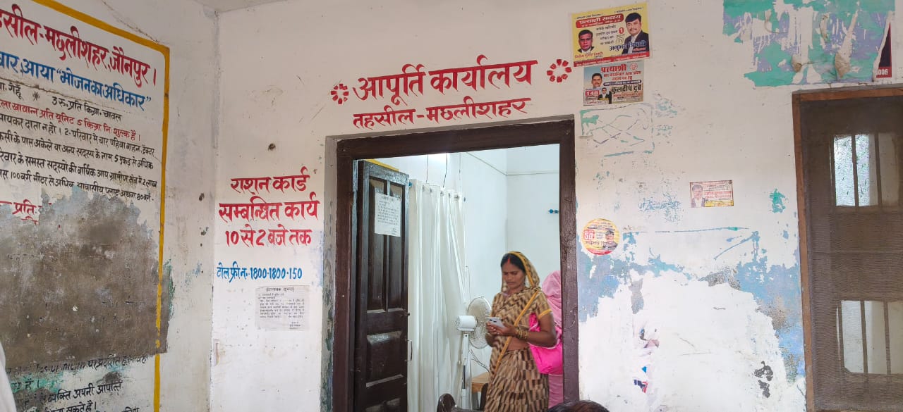 आपूर्ति कार्यालय मछलीशहर बना दलालों का अड्डा 1 WhatsApp Image 2026 08 08 at 10.21.32 PM