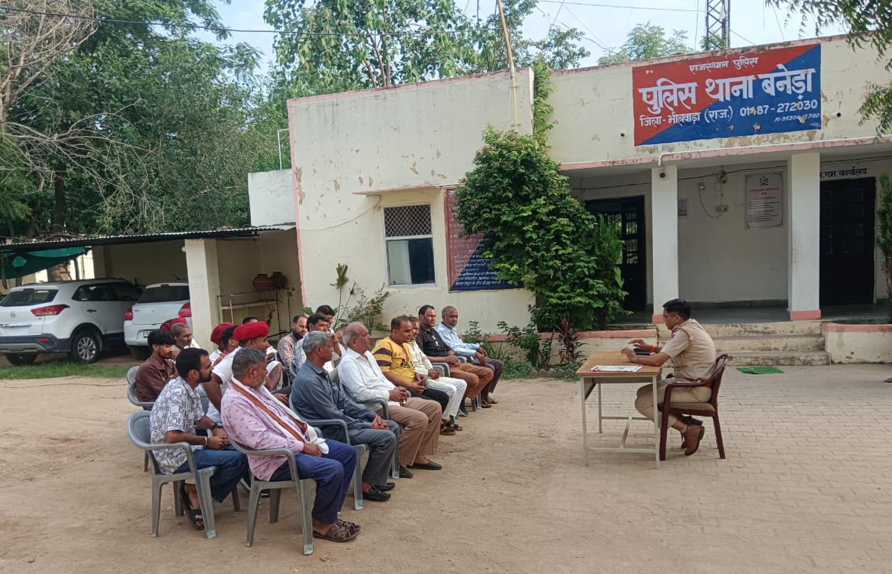 बनेड़ा थाना में सीएलजी की बैठक आयोजित, त्योहारों में शांति-सौहार्द और सुरक्षा को लेकर हुई चर्चा 1 WhatsApp Image 2026 08 08 at 7.03.23 PM