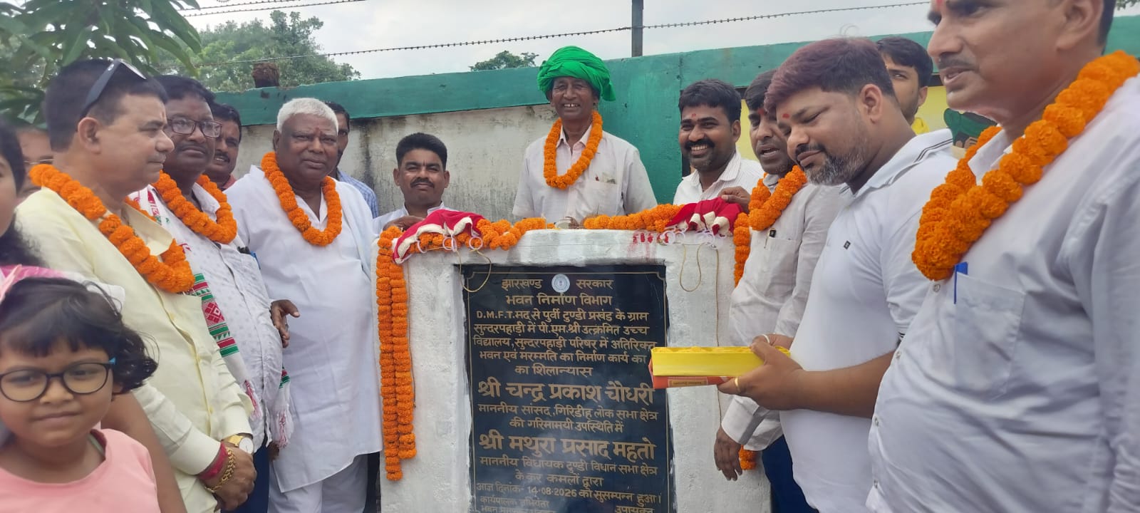 टुण्डी में डी एम एफ टी की दो बड़ी योजना का विधायक द्वारा शिलान्यास 1 WhatsApp Image 2026 08 16 at 6.56.44 PM