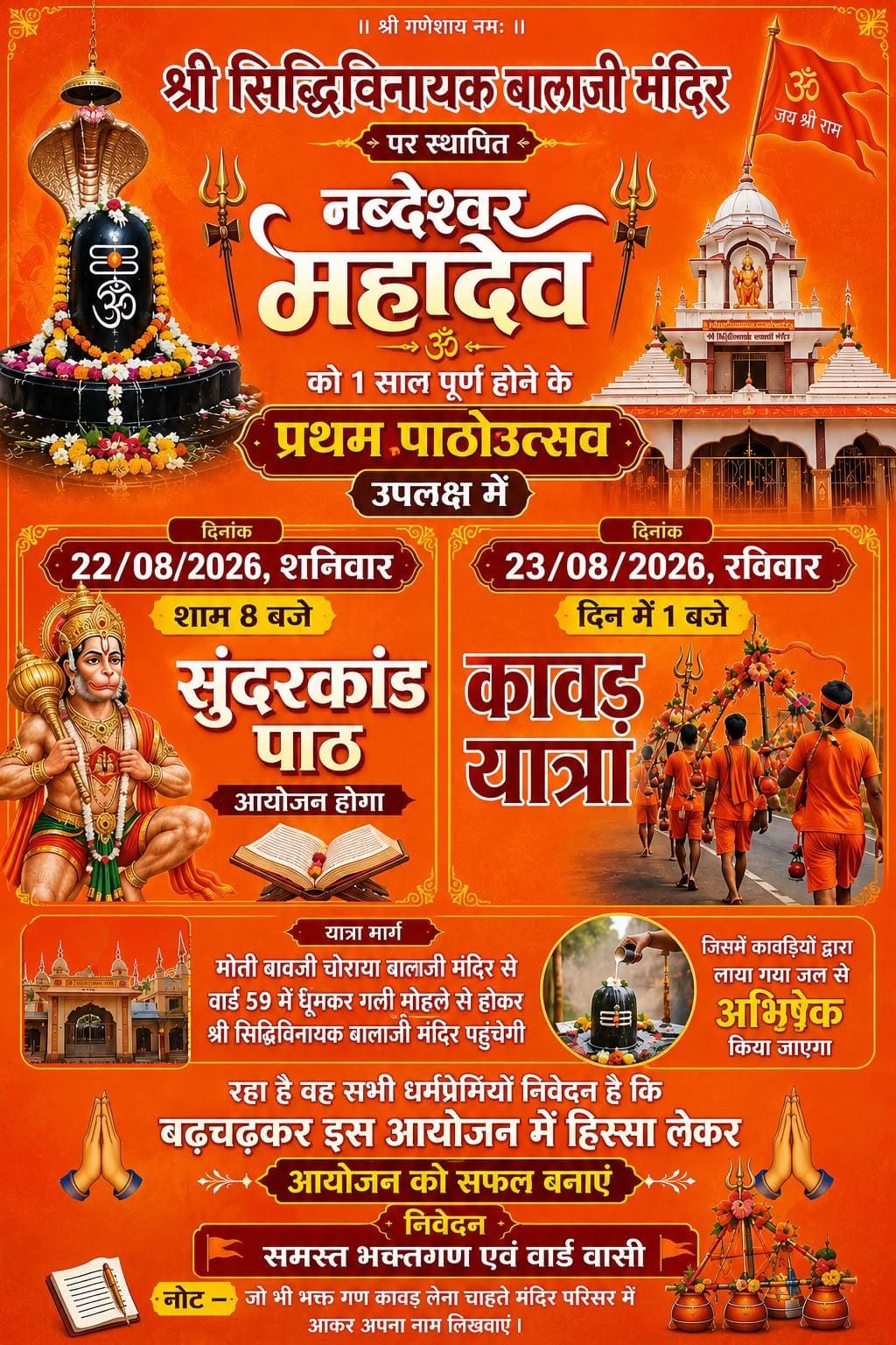 WhatsApp Image 2026 08 17 at 8.32.14 PM