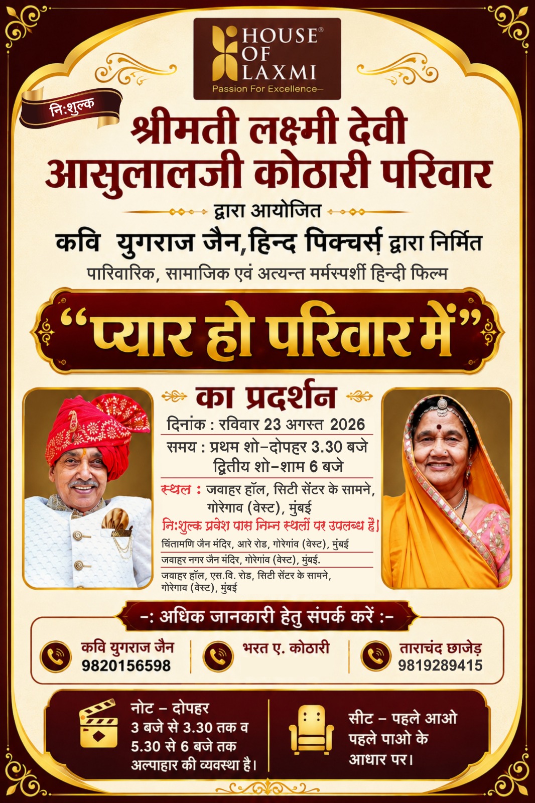 WhatsApp Image 2026 08 20 at 4.30.42 PM