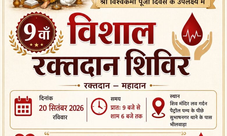 WhatsApp Image 2026 09 04 at 7.58.09 PM