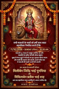 नव दुर्गा मित्र मंडल की माताजी की स्थापना हर्षोल्लास के साथ संपन्न, डांडिया रास शुरू 2 WhatsApp Image 2026 10 16 at 2.22.17 PM